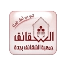 AlShaqaiq association